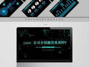 藍色科技公司 引領未來，共贏生態——產品發布暨戰略合作大會