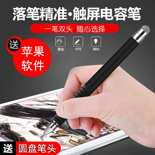 手寫(xiě)筆 從安卓到蘋(píng)果，探索觸控繪畫(huà)與學(xué)習(xí)的無(wú)限可能