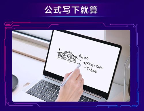 榮耀MagicBook觸屏版震撼上市 4599元起，手寫(xiě)筆加持重塑高效體驗(yàn)